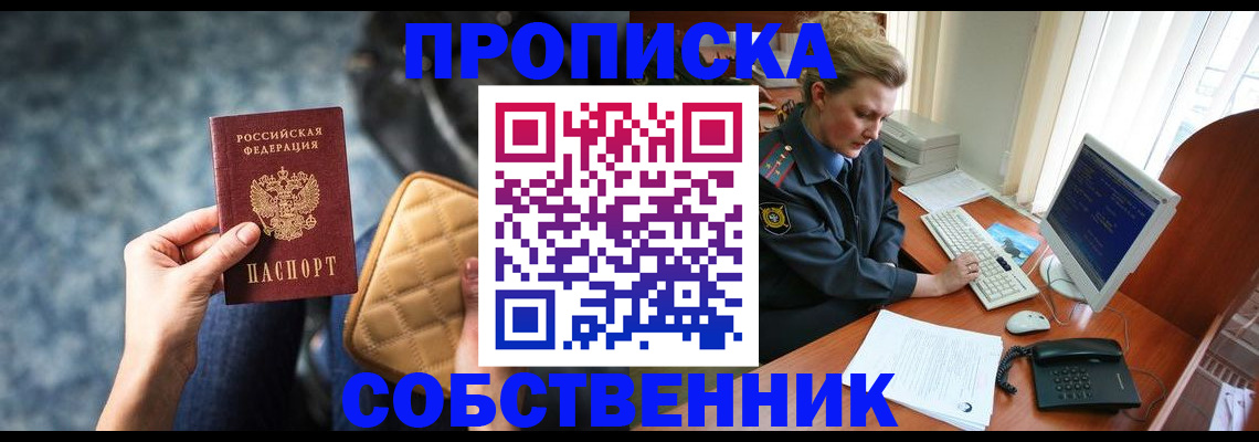 прописка для военкомата в Закаменске